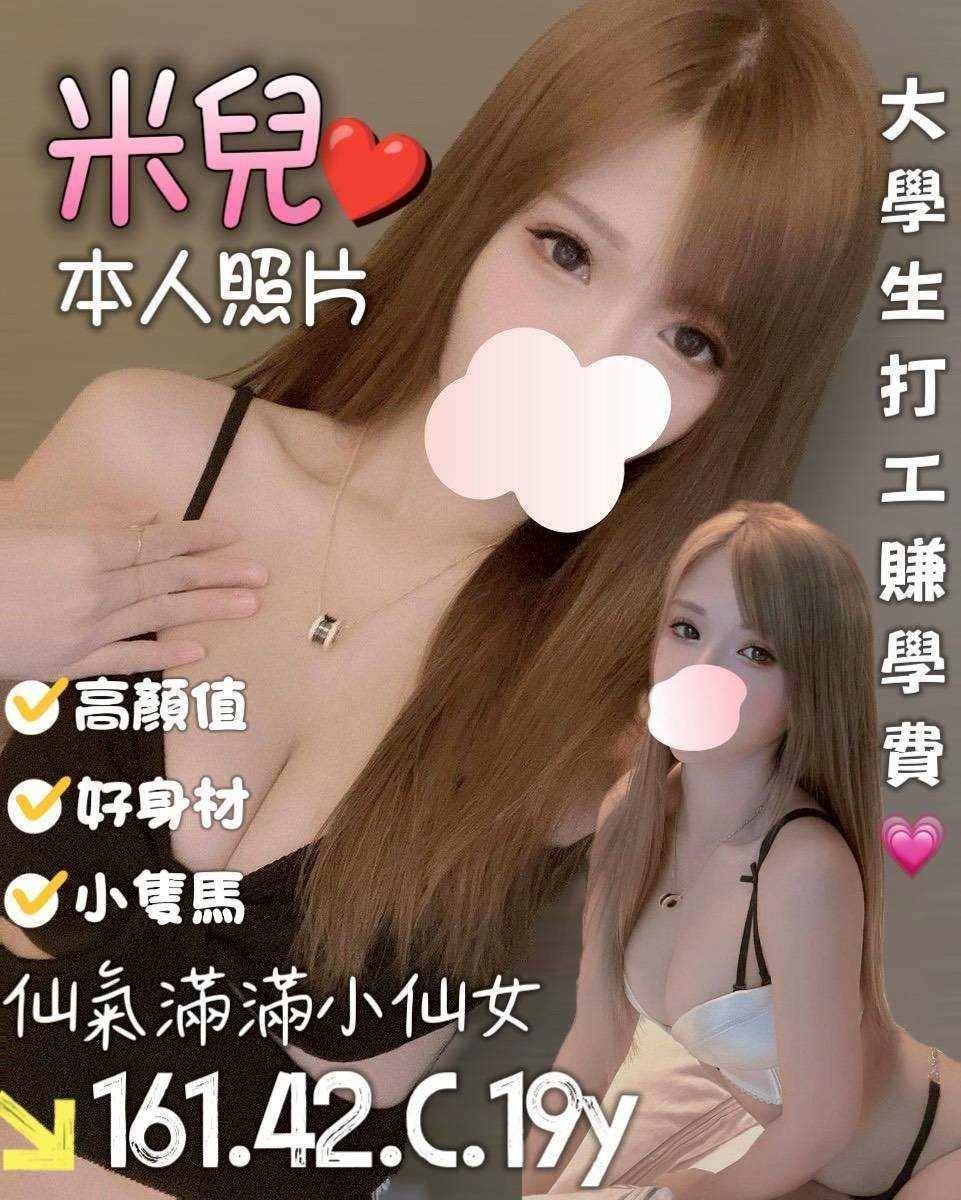 八德區定點茶/外送茶 小萱 166/53/25/34D